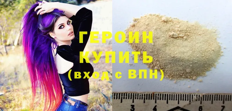 ГЕРОИН Heroin  Белокуриха 